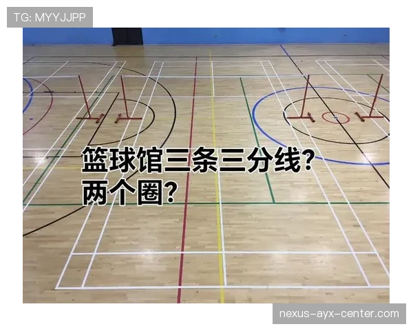 三分线规则解析：NBA与FIBA三分线距离有何不同